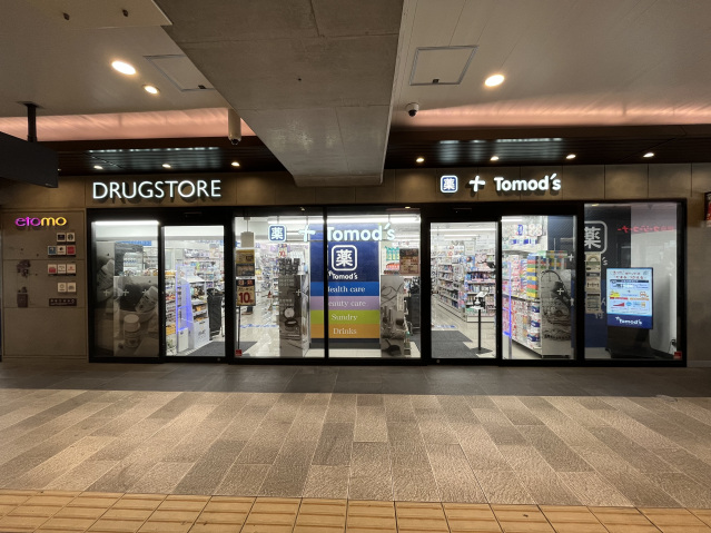 ブランシェ祐天寺202号室 トモズ エトモ祐天寺店(ドラッグストア)まで830m