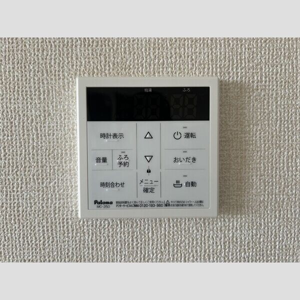 Premiere Y301号室 追い焚き給湯リモコン