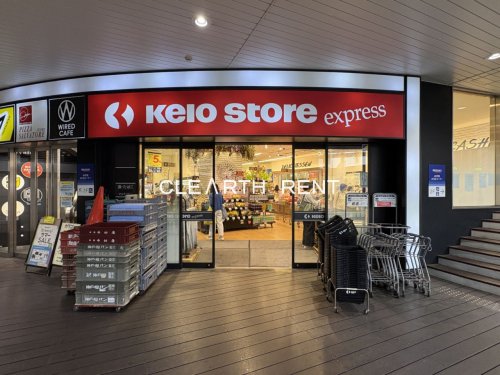 菱和パレス明大前2階 【スーパー】京王ストアエクスプレス明大前店まで193ｍ