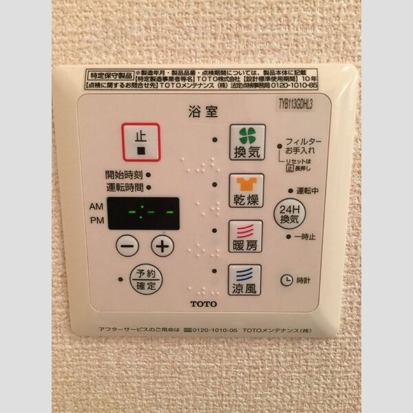 シェドゥーヴル 浴室換気感想