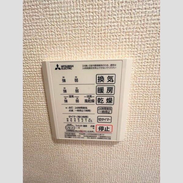 ムーンボウ202号室 部屋その他