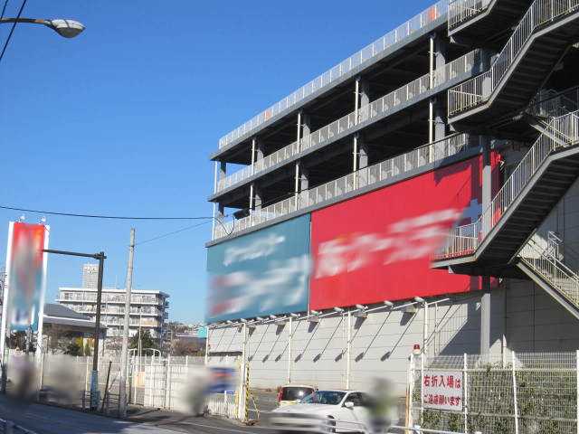 Mitte dorf （ミッテドルフ） ケーズデンキ星川パワフル館まで917ｍ