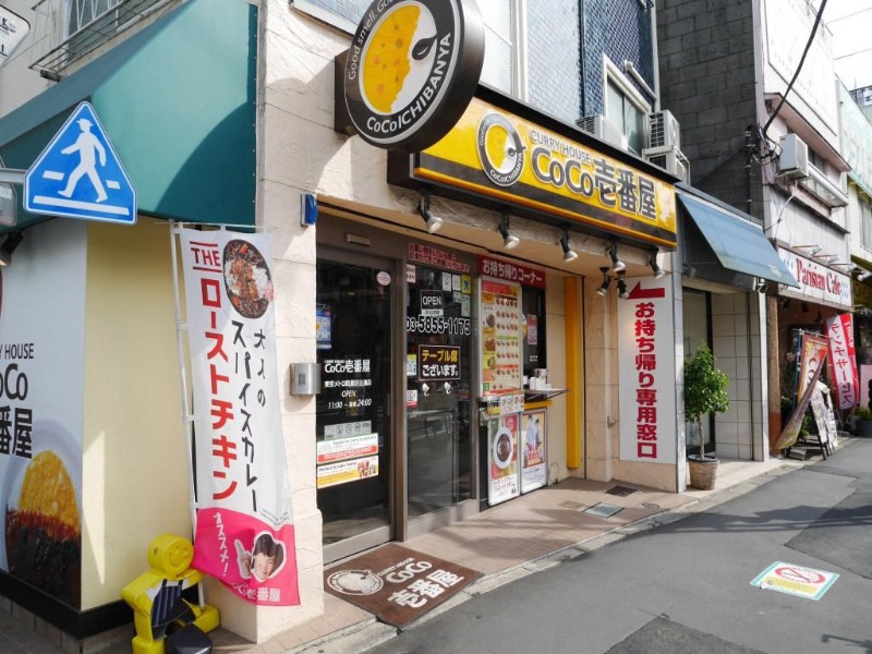 HW.HILLS(町屋)2階 カレーハウスCoCo壱番屋東京メトロ町屋駅前通店
