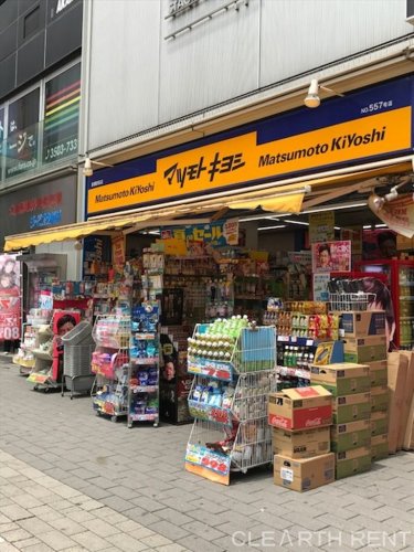 パレステュディオ虎ノ門8階 【ドラッグストア】マツモトキヨシ 新橋駅前店まで1451ｍ