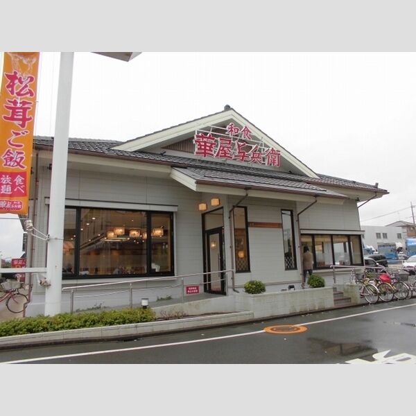 バンビーニ 華屋与兵衛篠崎公園店まで249m