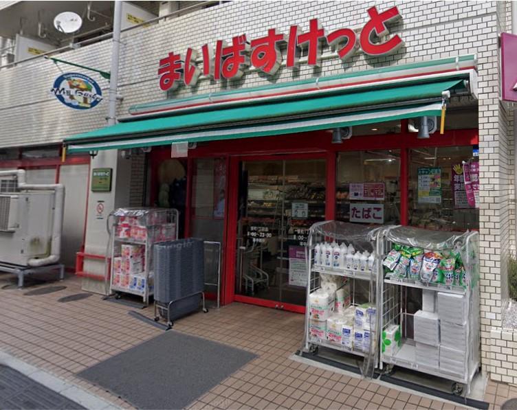 クロノス要町1階 まいばすけっと要町1丁目店