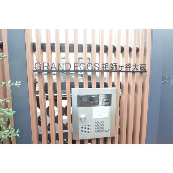 グランエッグス祖師ヶ谷大蔵6号室 外観