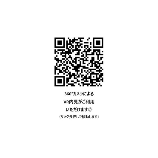 Seigaku Annex A棟 VR内見可能です！