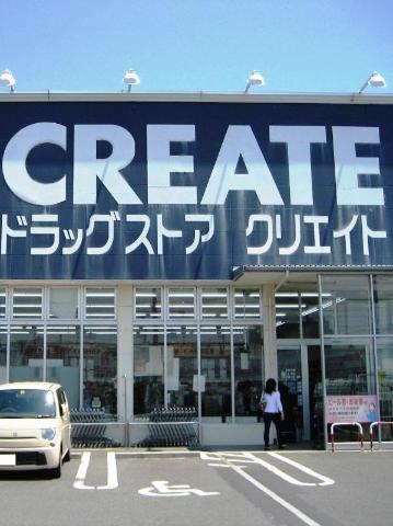 アイディール クリエイトエス・ディー平塚旭店まで815ｍ