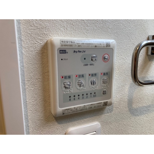 ルナーリア402号室 部屋その他