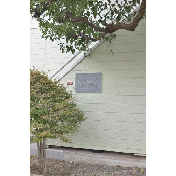 エステートピアグリーン西山A103号室 エントランス