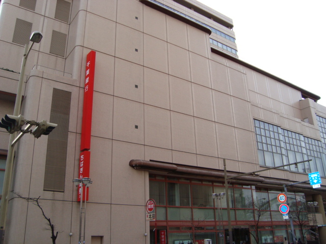 イーストガーデン 千葉銀行中央支店まで763ｍ