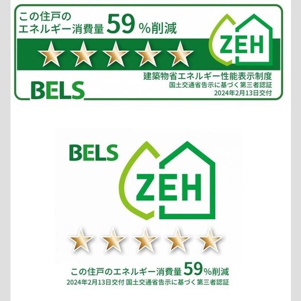 ファンウェーブ湘南藤沢301号室 BELSマーク(住戸)