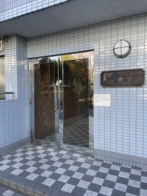 スカイコート赤羽第３ エントランス