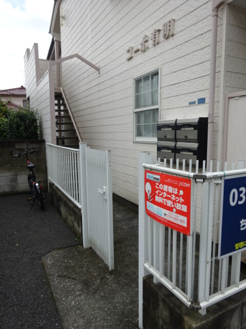 コーポ有明 エントランス