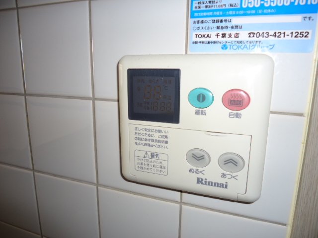 アネックス２９６105号室 給湯パネル