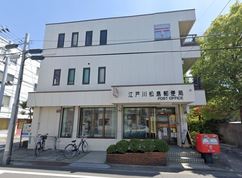 阿部松島マンション(K-127)1階 江戸川松島郵便局