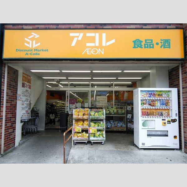 メゾン・アサヒ アコレ