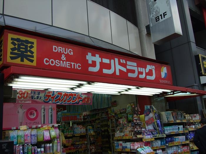 ステージグランデ蔵前2階 サンドラッグ浅草橋店