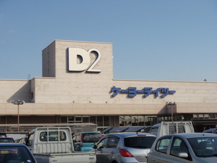 アンジュエールＡ ケーヨーデイツー秦野店まで757ｍ