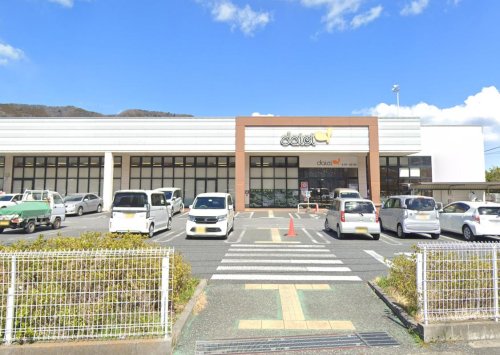 サスティナブルハウス 【スーパー】ダイエー 津久井店まで1206ｍ
