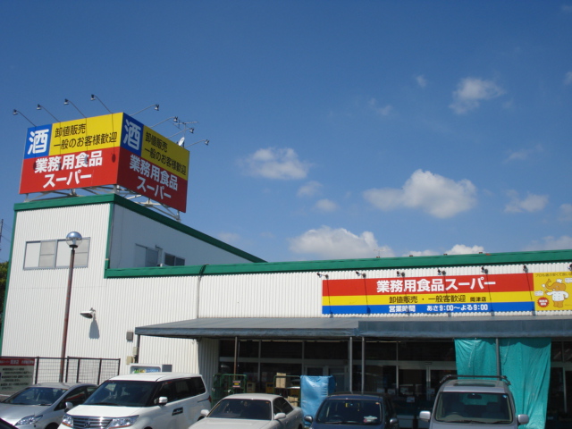 グラード スーパーまで800ｍ