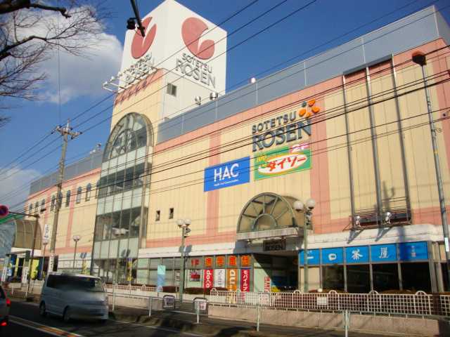 （仮称）大和市深見台新築アパート そうてつローゼン大和店まで869ｍ