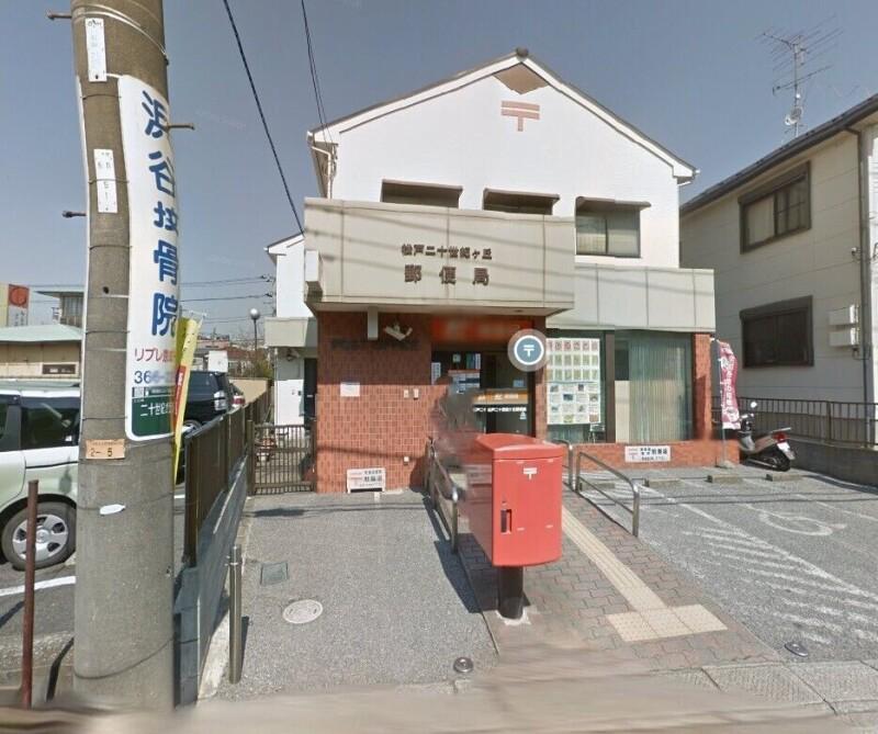 エンブレム松戸(E-047) 松戸二十世紀ヶ丘郵便局