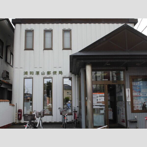 テネーロ 浦和原山郵便局(178m)