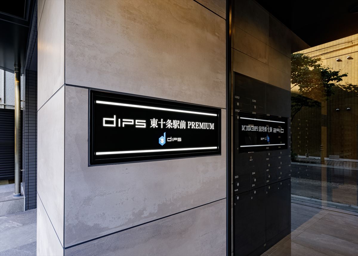 DIPS東十条駅前PREMIUM402号室 エントランス