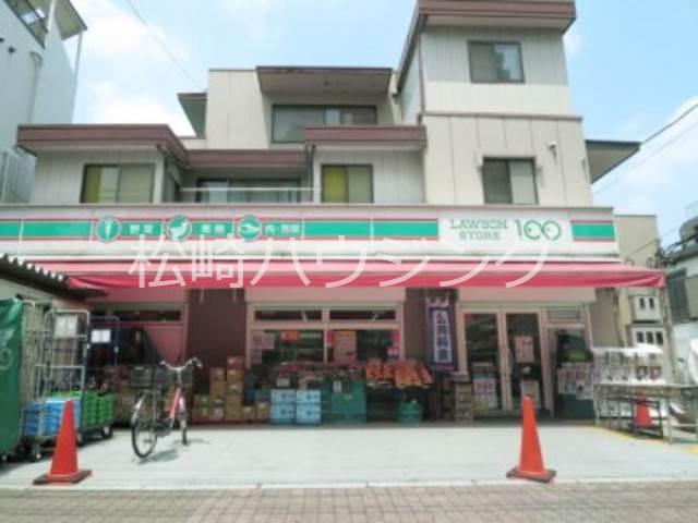 ロイヤルコーポ1階 ローソンストア100　西落合二丁目店
