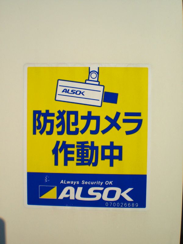 レオパレス南境302号室 防犯カメラが付いているので24時間安心です。