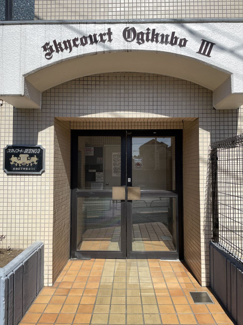 スカイコート荻窪第3104号室 エントランス