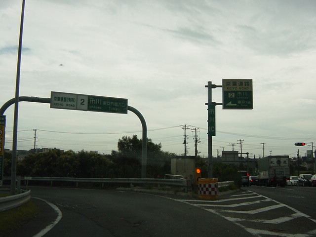 アーバンＴ 市川インターまで900ｍ