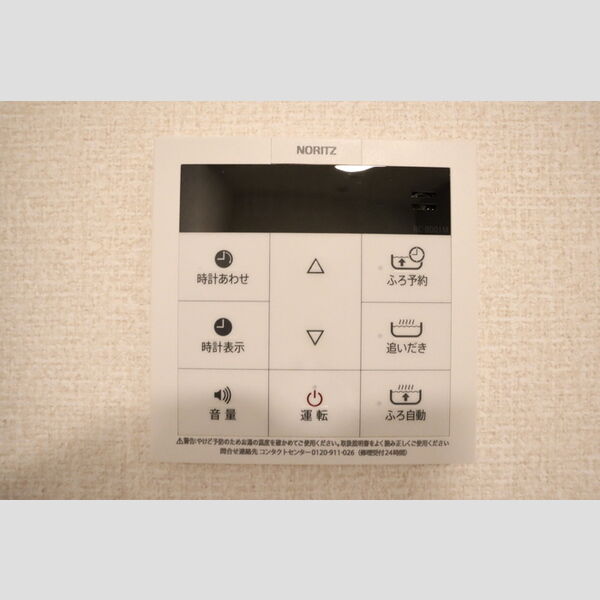 ベルクレスト103号室 追い炊き機能