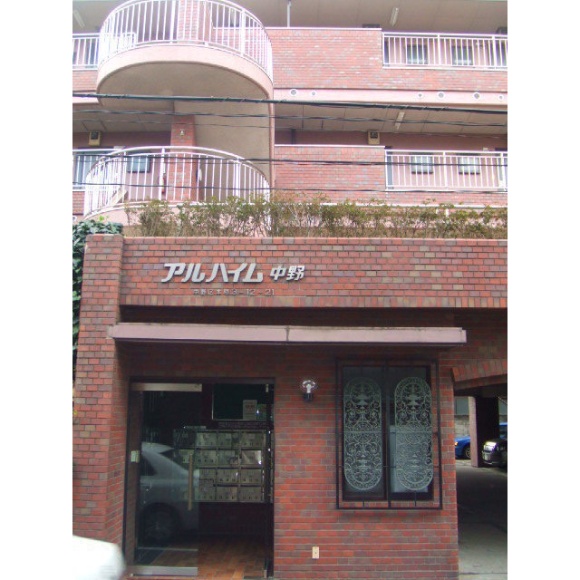 アルハイム中野 外観