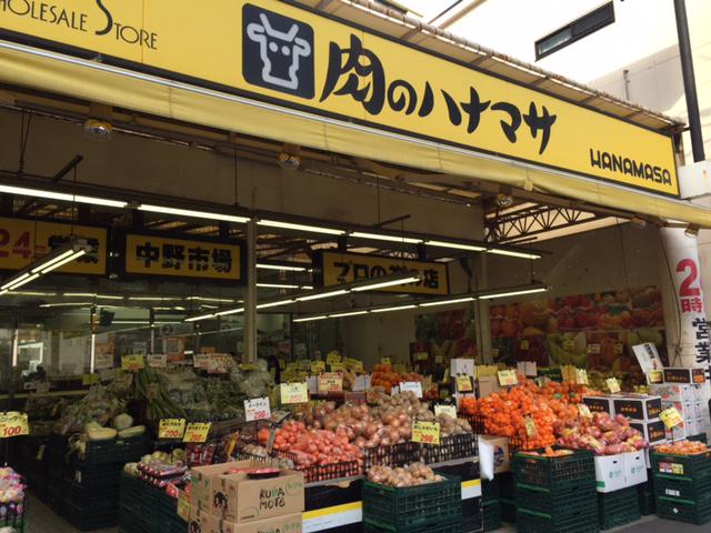 ステージファースト新中野 肉のハナマサ 中野店