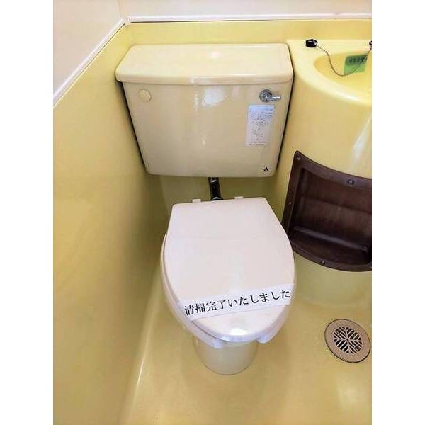 ジュネパレス稲毛第12 トイレ