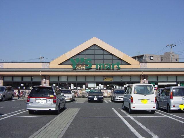 オーゲンブリック スーパー　Ｙ’ｓマートまで350ｍ