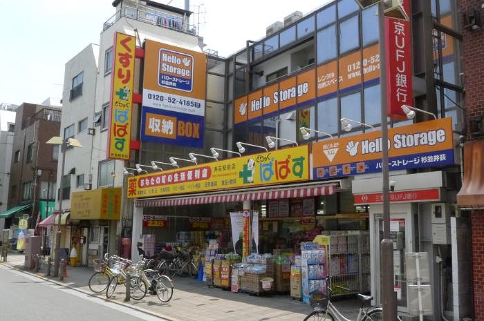 ステージファースト井荻5階 どらっぐぱぱす井荻駅前店