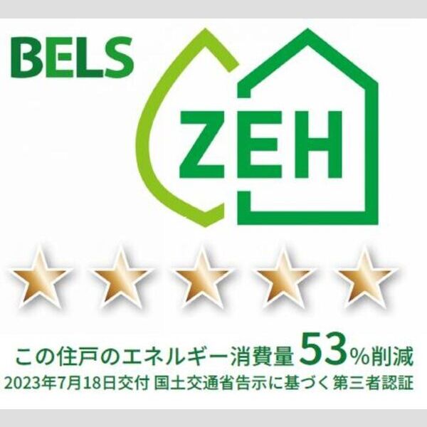 ソレイユ　ラ　コリーヌ東川口305号室 省エネ性能ラベル(住戸)