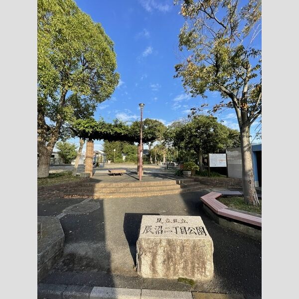 リバーサイド　ホシノ　Ⅴ 足立区立辰沼二丁目公園