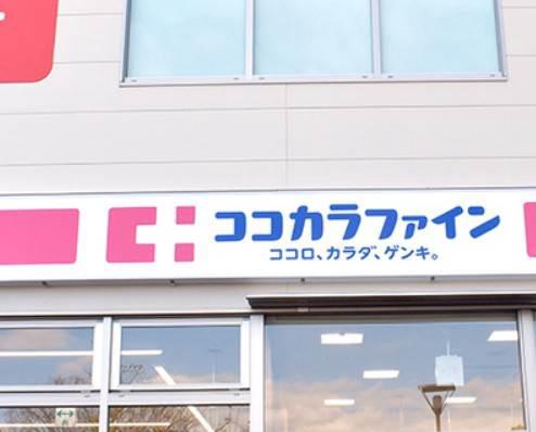 フェリスボヌール ココカラファイン 中野中央店