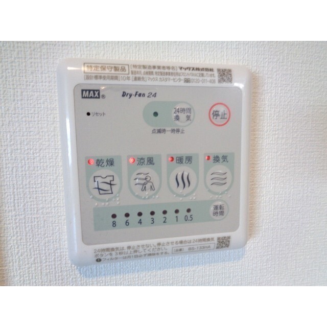 グランデ笹塚 部屋設備