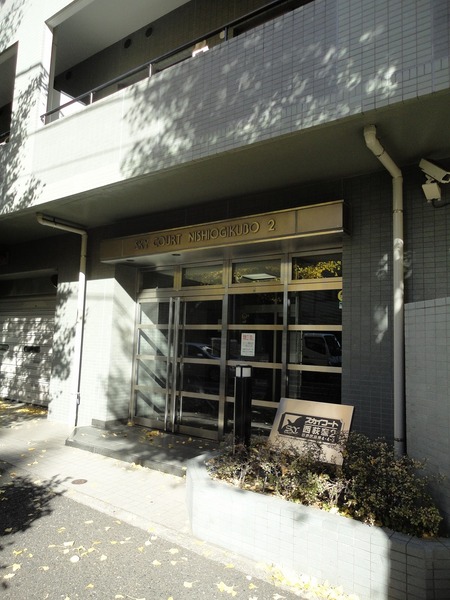 明治製菓・スカイコート荻窪ビル エントランス