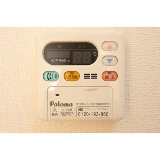 ベルグラース201号室 キッチン側給湯コントロールパネル