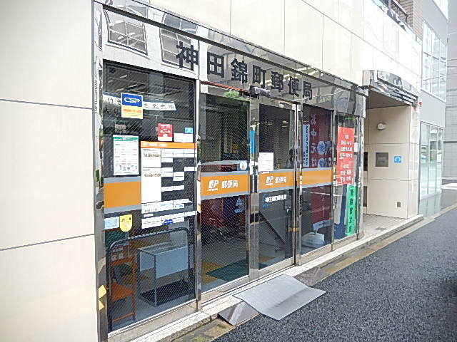 ガラ・グランディ大手町3階 神田錦町郵便局