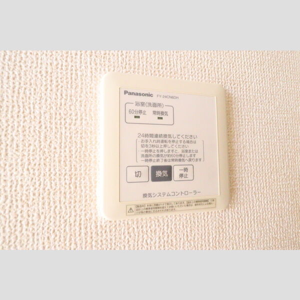 セジュールⅠ103号室 浴室換気乾燥機