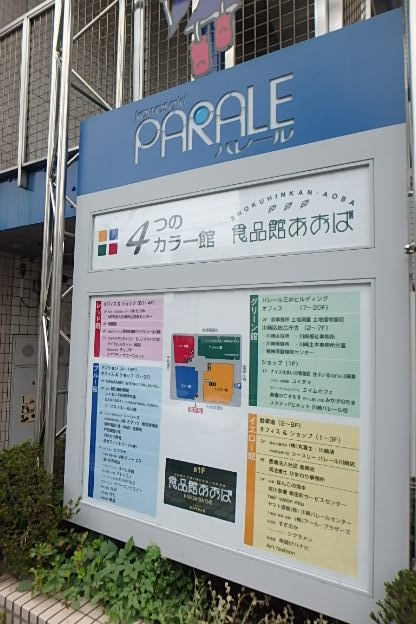 ガーラ・パークサイド川崎8階 パレール