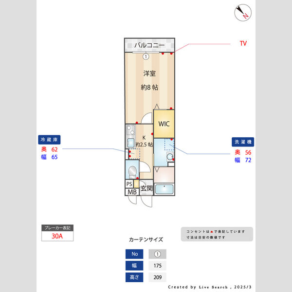 イルソーレ吉川美南　ブル206号室 間取り図寸法付